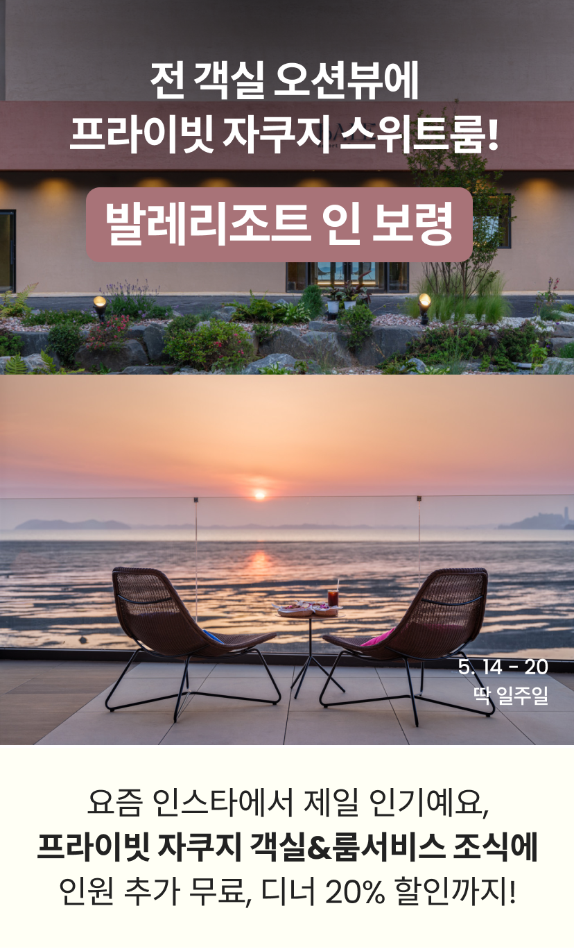 발레리조트 1.png